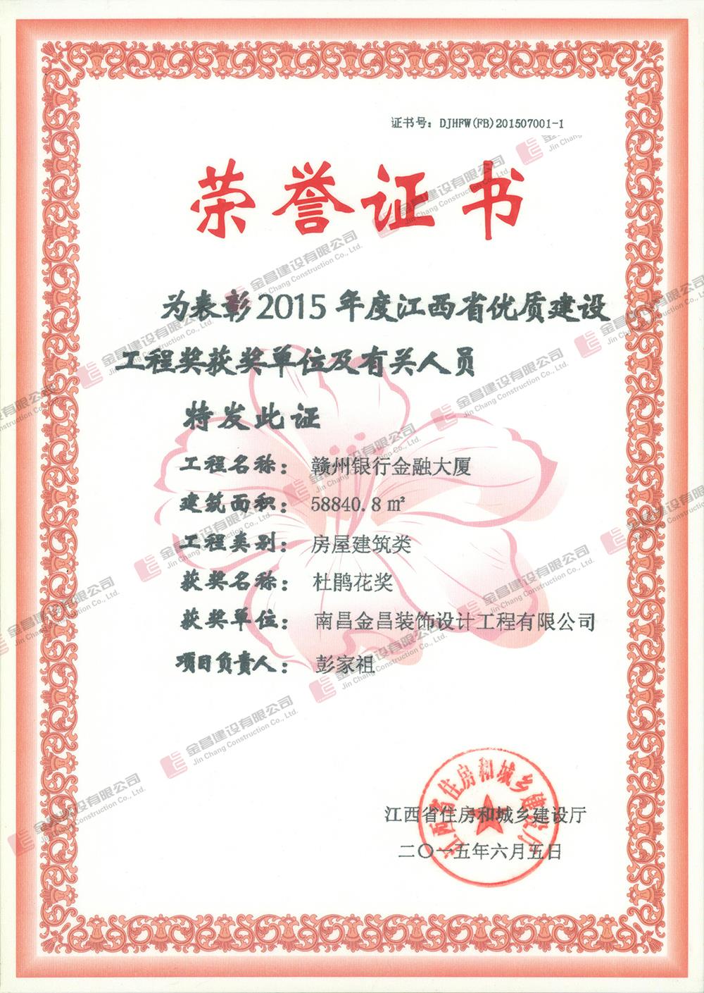 2015赣州银行金融大厦.jpg